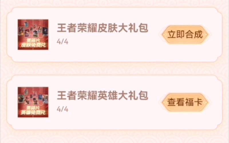 王者荣耀获取个人主页自选礼包全攻略及趣味玩法揭秘