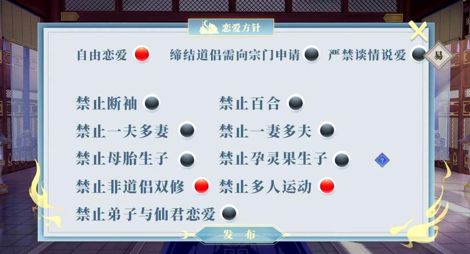神仙道结缘系统深度解析,如何邂逅仙侣,共赴修仙之旅?