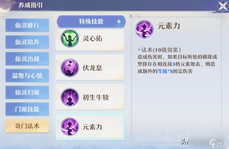 梦幻诛仙手游深度攻略,揭秘装备启灵+15极致强化技巧与趣味玩法探索