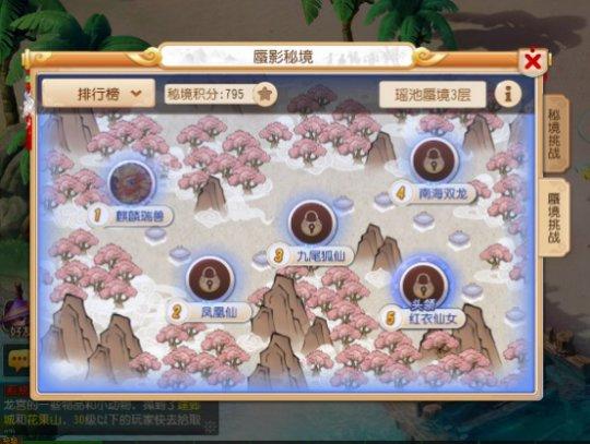 2025梦幻西游手游69级蜃影秘境,高效通关秘籍与最新趣味玩法全解析