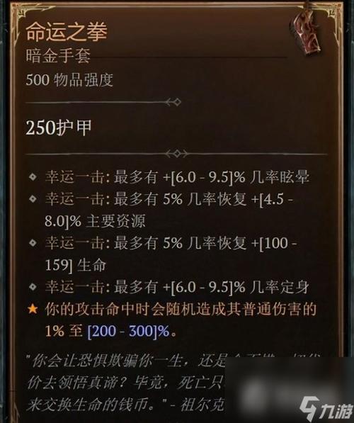 暗黑2手游版来袭,佣兵CB装备全解析及趣味玩法探索