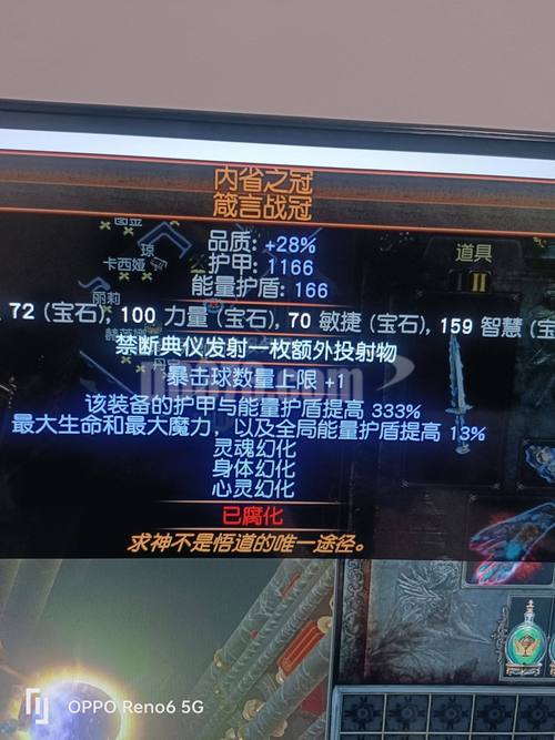 流放之路手游震撼上线,深入溪流秘境,解锁传奇六孔神衣!