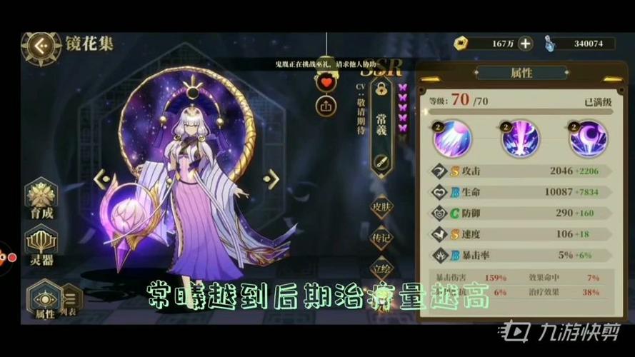 山海镜花常羲深度解析,全能辅助的辉煌与策略魅力