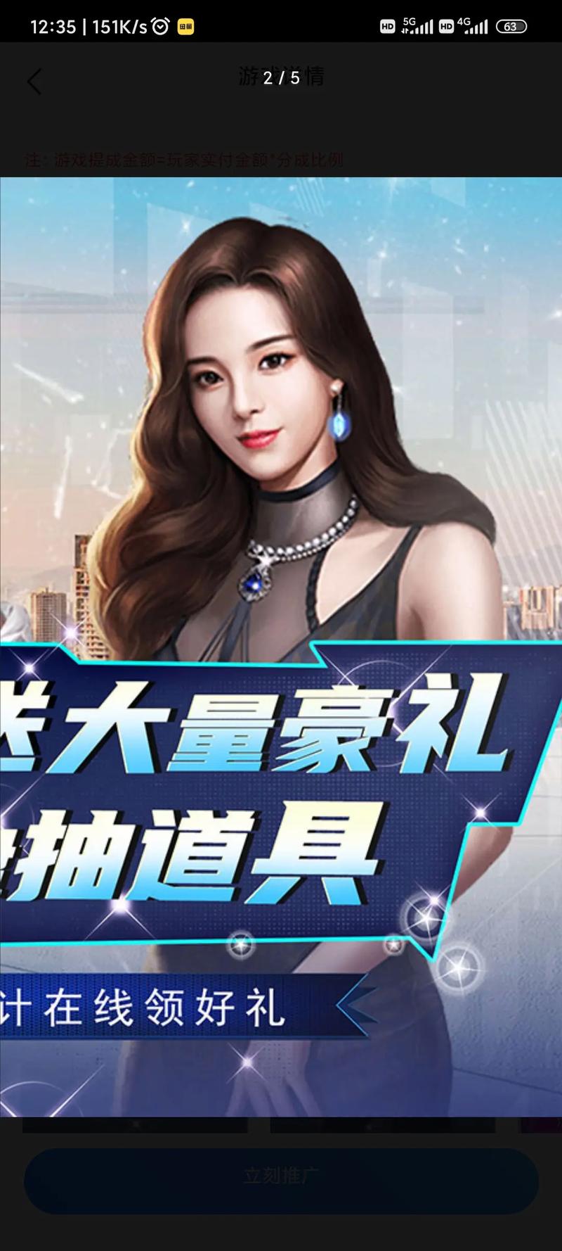 豪门大总裁手游震撼发布,全新模拟游戏,打造你的商业帝国!