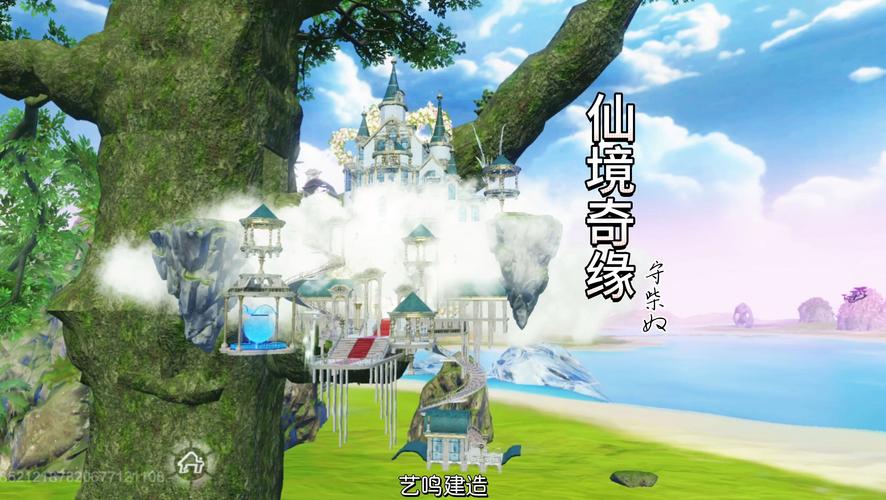 妄想山海家园轨道及轨道车获取全攻略,打造你的奇幻交通王国
