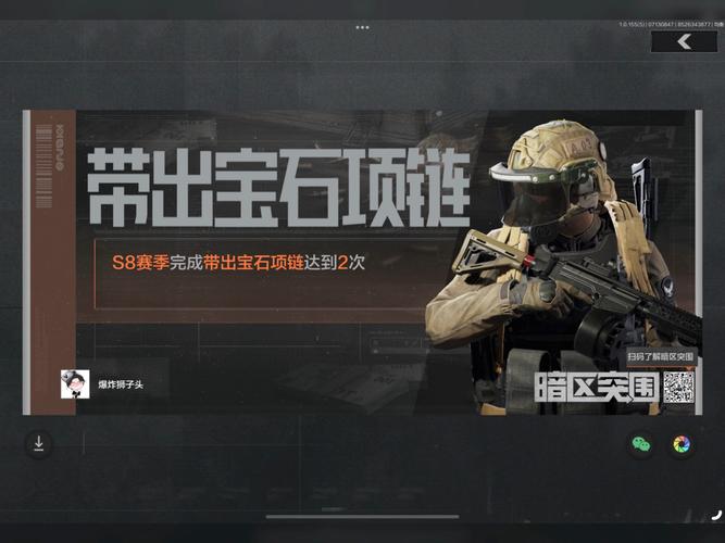 暗区突围全面解析初入暗区任务攻略,新手必看,解锁刺激生存新体验!