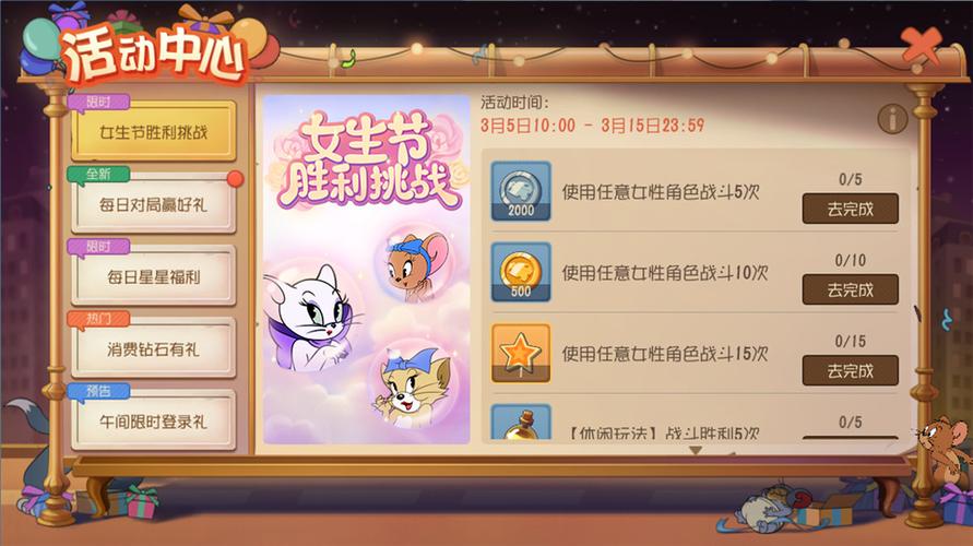 猫和老鼠庆典季惊喜连连,多款皮肤限时返场全攻略