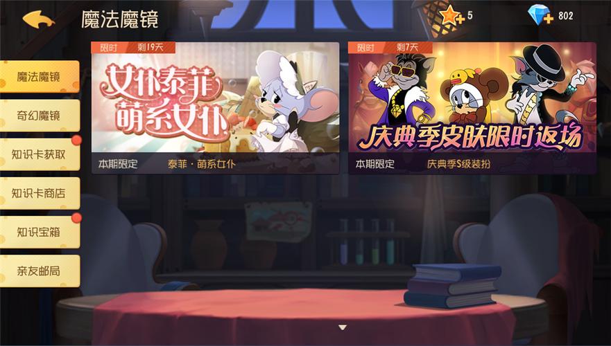 猫和老鼠庆典季惊喜连连,多款皮肤限时返场全攻略