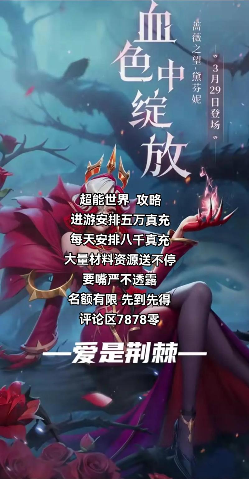 超能世界烈焰灵狐的试炼,全面通关攻略与趣味玩法揭秘