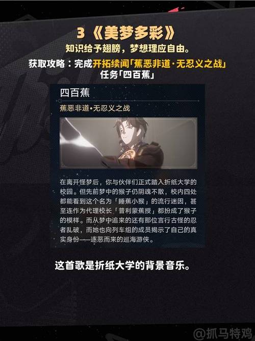 崩坏星穹铁道唱片使用指南及趣味玩法揭秘