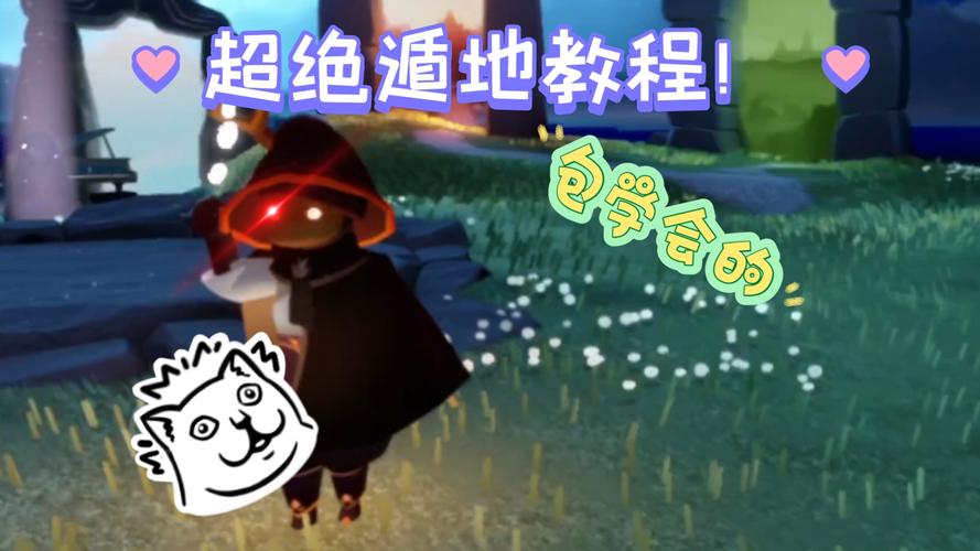 光遇雨林神庙遁地技巧揭秘及趣味玩法探索