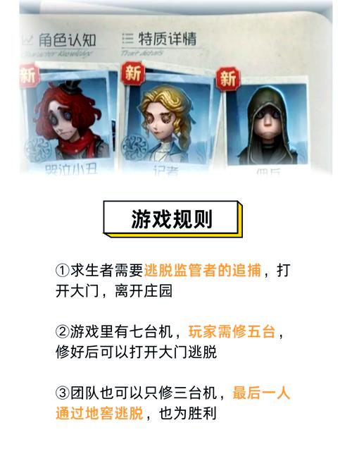 第五人格地窖逃脱秘籍与趣味玩法大揭秘