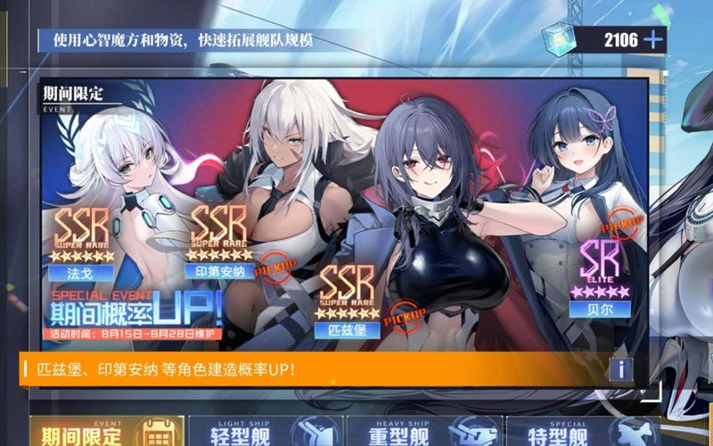 碧蓝航线绝版舰娘限时回归建造池,出货概率大揭秘及趣味玩法前瞻