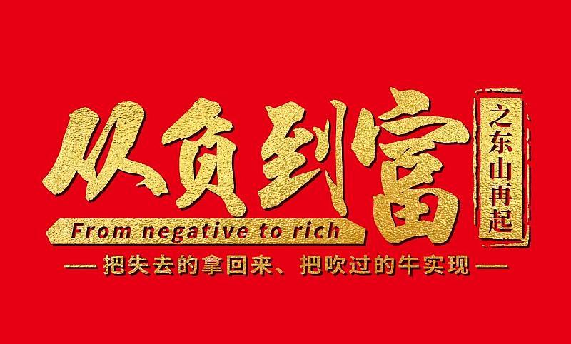 闪耀金途,萨科丶肖洁的传奇之旅震撼发布,我成功了,是金子总会发光的!