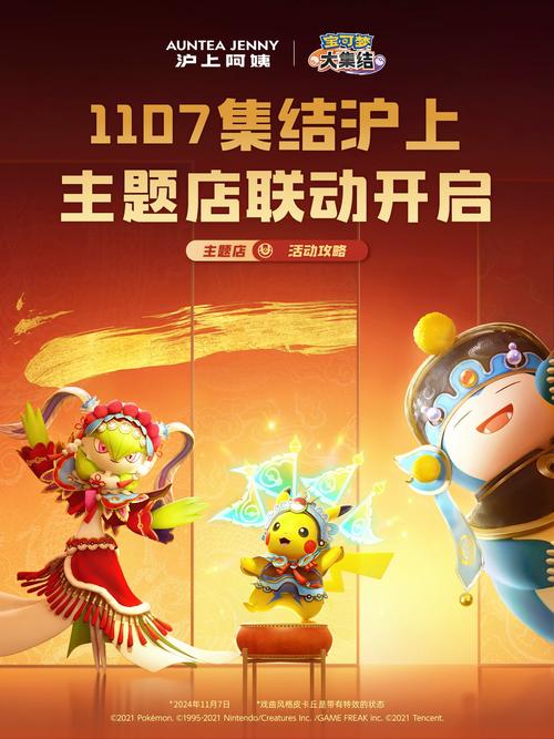 宝可梦大集结深度剖析,集换系统机制、策略布局与趣味玩法全攻略