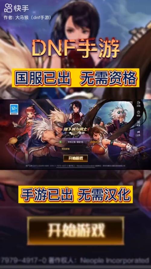 DNF手游魔兽副本龙枪上线，勇者荣耀之战震撼开启！