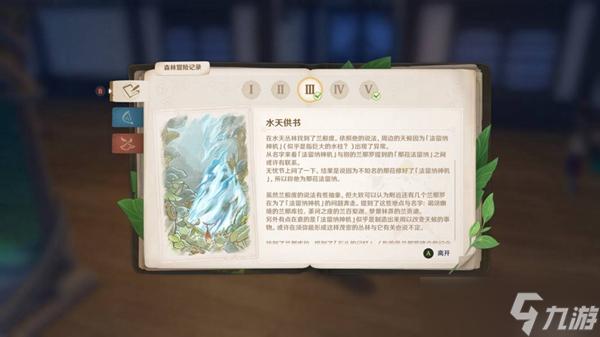 原神予人以花任务攻略，全面解析任务步骤、奖励与趣味玩法