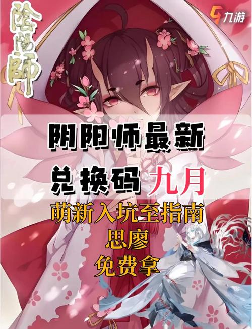 阴阳师Onmyoji攻略大全,新版获取式神三大途径及趣味玩法揭秘