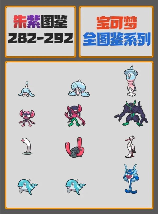 宝可梦朱紫单机如何解锁强力宝可梦海豚侠?全面攻略来袭!