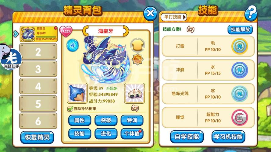 口袋妖怪复刻大嘴蝠性格解析与趣味玩法探索