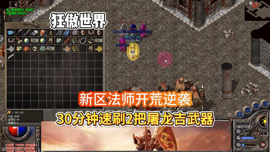 烈焰裁决欧皇版震撼上线,经典传奇再现,全新玩法燃爆指尖!