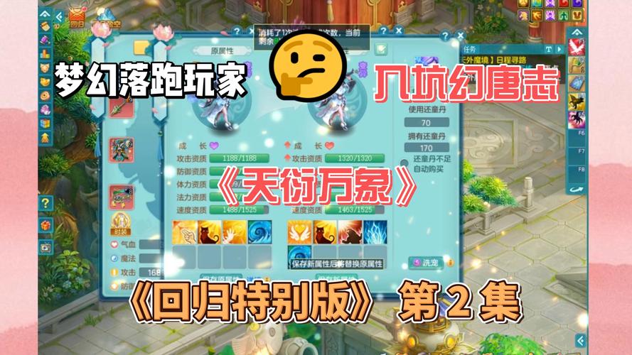 神武2手游幻境寻宝全攻略,解锁神秘宝藏,探险乐趣无限!