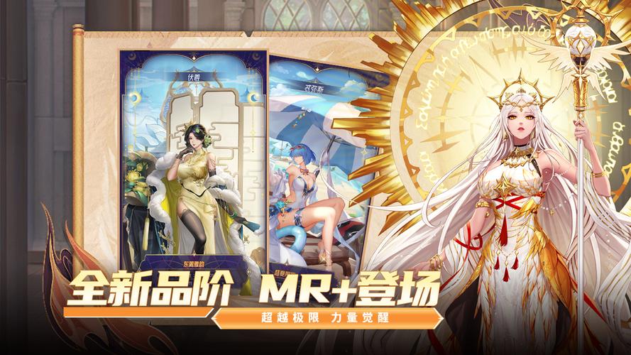 第七幻域测试服开放下载,人气神话题材放置卡牌养成新体验