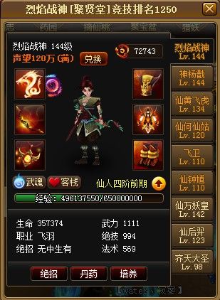 神仙道3强力伙伴揭秘,最强伙伴排名及趣味玩法全解析