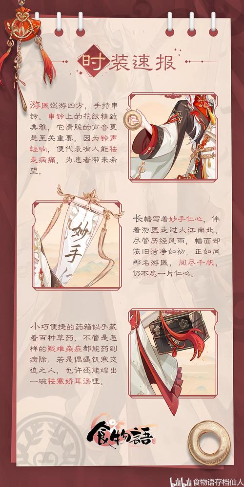 食物语手游深度解析,哪些珍品食魂值得培养?探索美食与灵魂的奇妙之旅