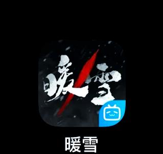 暖雪近战白霜流BD推荐，掌握冰冻与近战的艺术