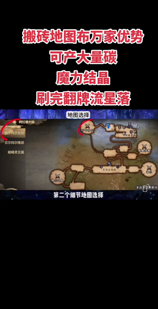 DNF手游高效搬砖攻略，揭秘热门地图与趣味玩法，助你游戏资源满满