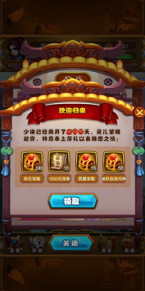 仙剑奇侠传手游,元宝获得与用途全攻略,解锁趣味新玩法!
