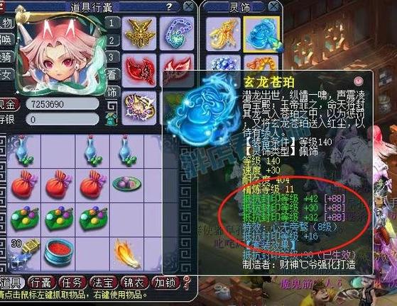 梦幻西游手游灵饰系统深度揭秘,分类解析与多样玩法探索