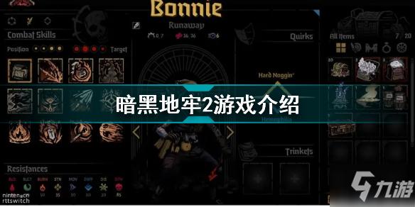 地牢求生2最新版震撼发布,暗黑地牢战斗RPG手游开启全新冒险体验