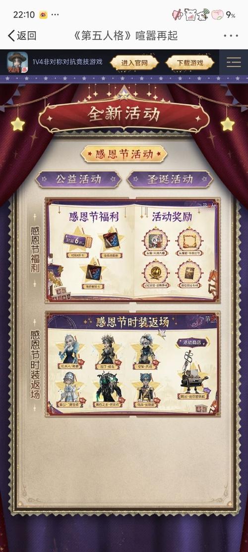 第五人格手游攻略,如何开启并享受爱心小屋的奇妙之旅?