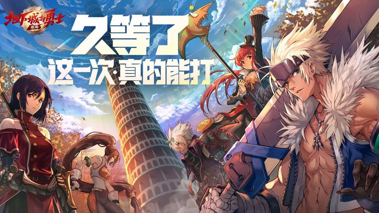 地下城与勇士,起源手游——揭秘哪些角色大招最多最厉害?