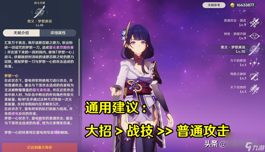 原神绝缘四件套获取攻略,探索秘境,提升雷电将军实力