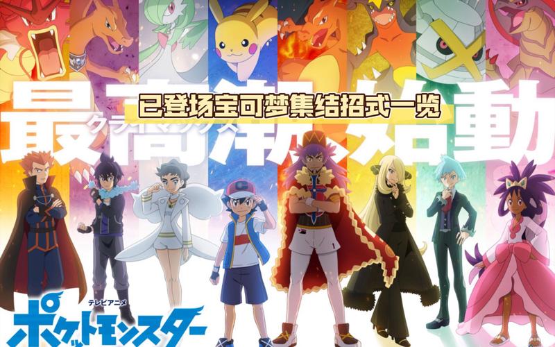 宝可梦大集结国际服最新版震撼来袭,口袋妖怪团队策略竞技新体验!