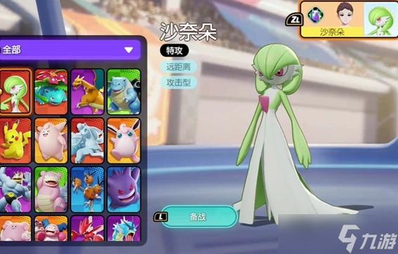 宝可梦大集结国际服最新版震撼来袭,口袋妖怪团队策略竞技新体验!