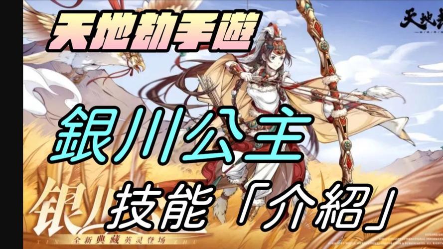 天地劫手游深度解析,李盈凤角色培养价值及趣味玩法揭秘