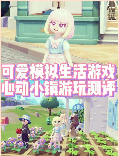 迷你小镇梦幻乐园全新版来袭,治愈系卡通小镇生活模拟经营新体验