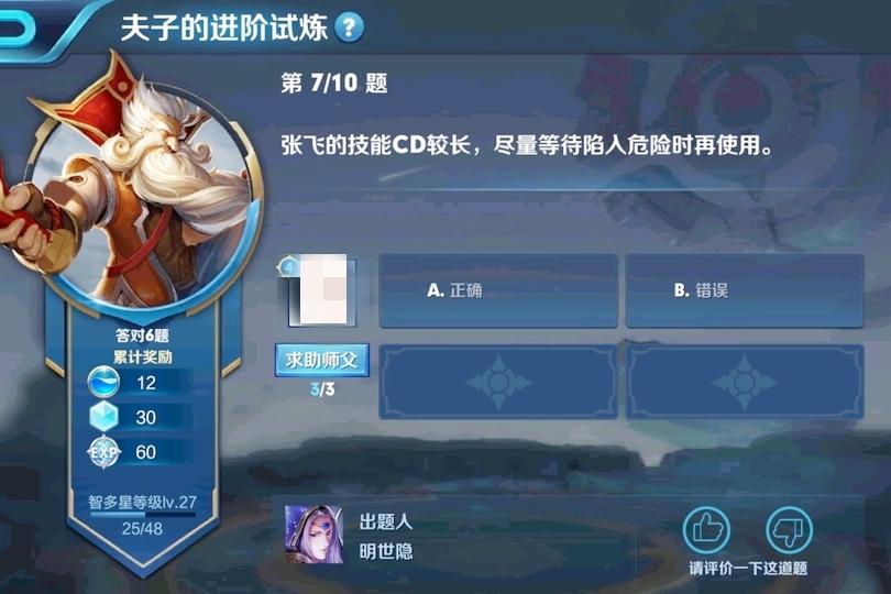 王者荣耀夫子的进阶试炼,应对队友送人头策略与趣味玩法揭秘