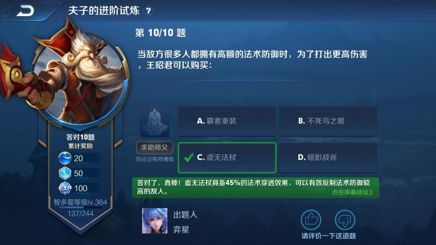 王者荣耀夫子的进阶试炼,应对队友送人头策略与趣味玩法揭秘