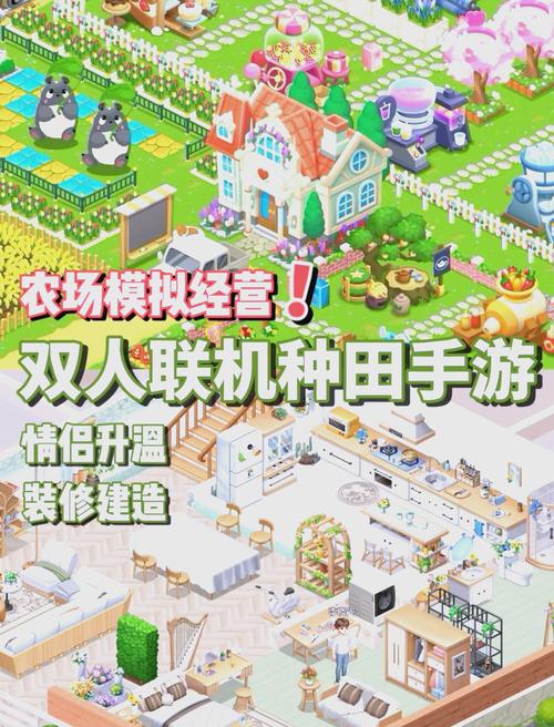 探索经营乐趣新境界,我爱看大米手机版游戏下载,打造你的梦幻农场帝国
