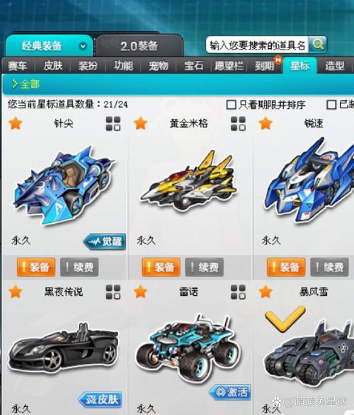 QQ飞车天蓬雷诺获取攻略大揭秘,珍藏多年的秘籍终于浮出水面