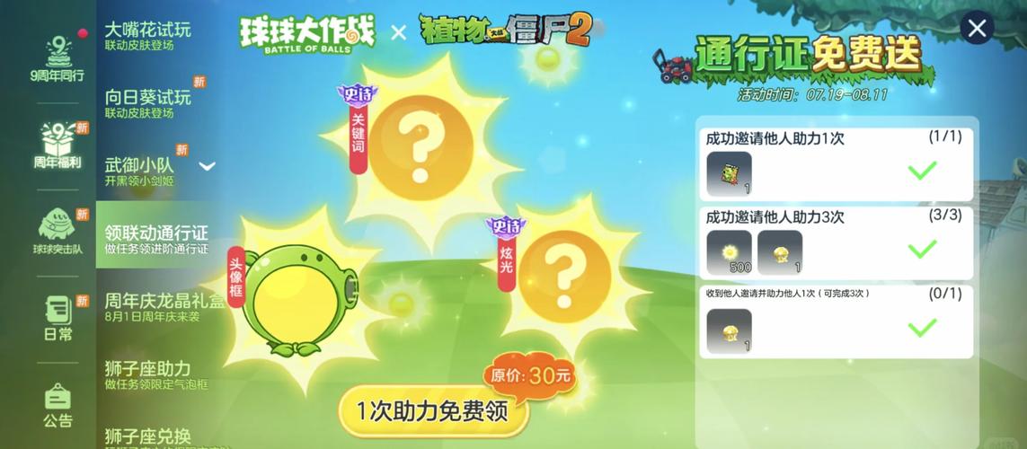 球球大作战流星灯辉最佳获取时间深度探讨与趣味玩法揭秘