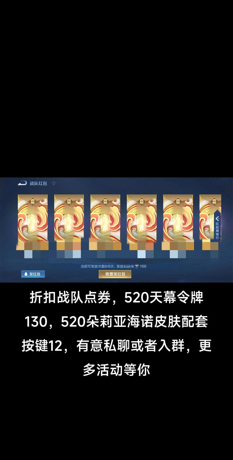 王者荣耀消费点券返利活动盛大开启,探索MOBA世界的无限乐趣!
