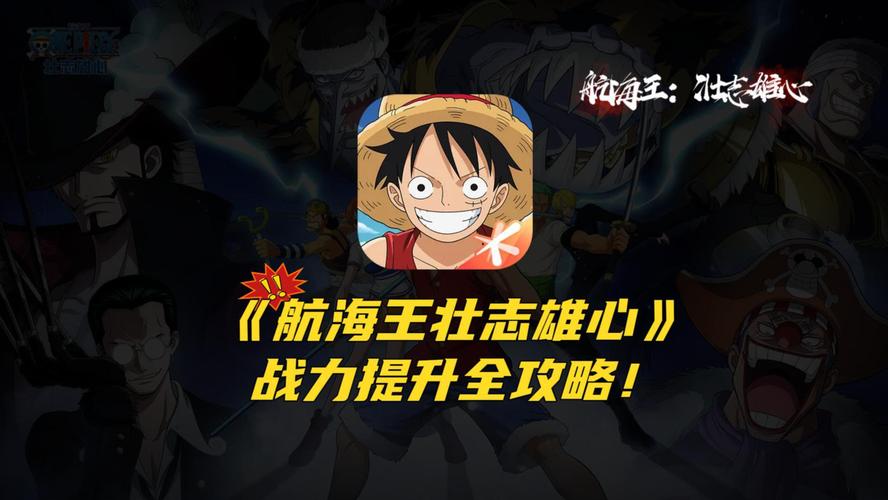 航海王热血航线造船岛全攻略,新海域探险与船只打造秘籍,开启航海新纪元!