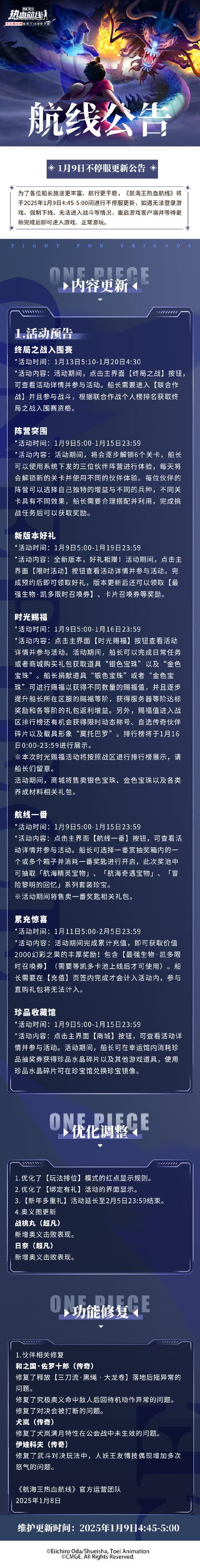 航海王热血航线造船岛全攻略,新海域探险与船只打造秘籍,开启航海新纪元!