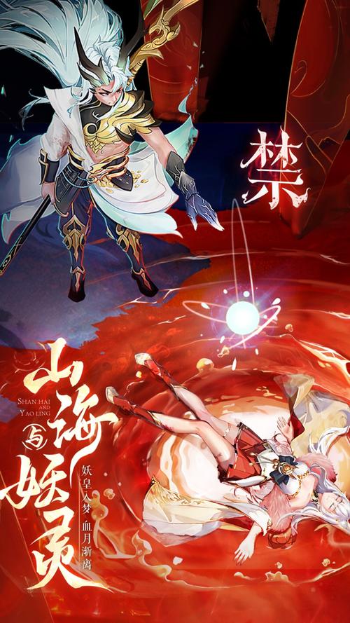 山海与妖灵手机版震撼来袭，国风山海经题材角色扮演手游新体验